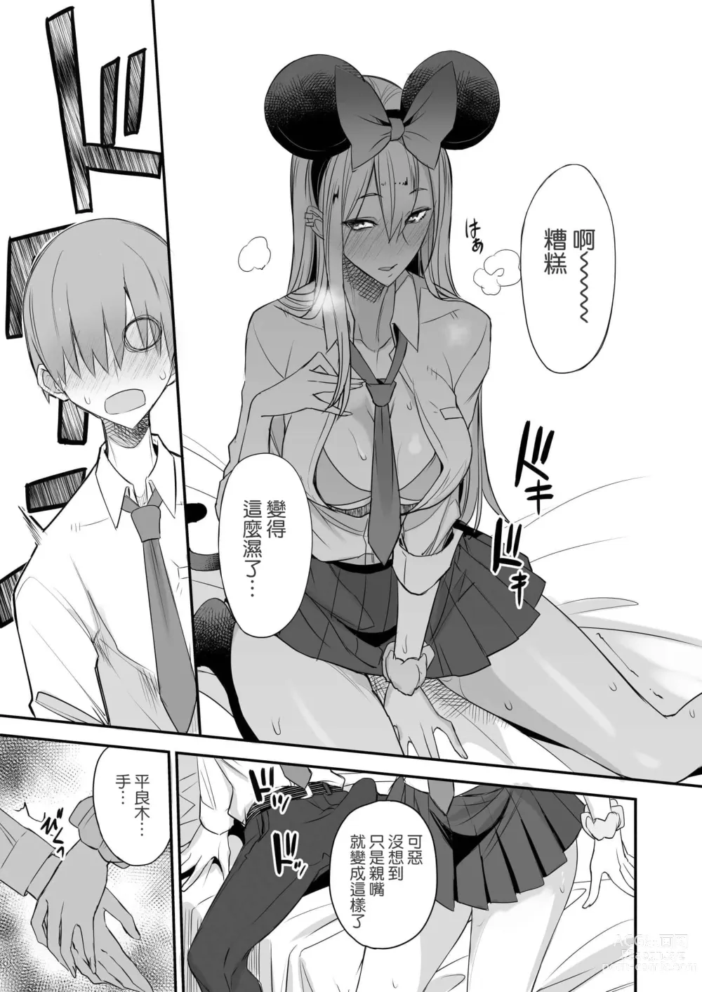 Page 58 of doujinshi こんなイイコト 総集篇