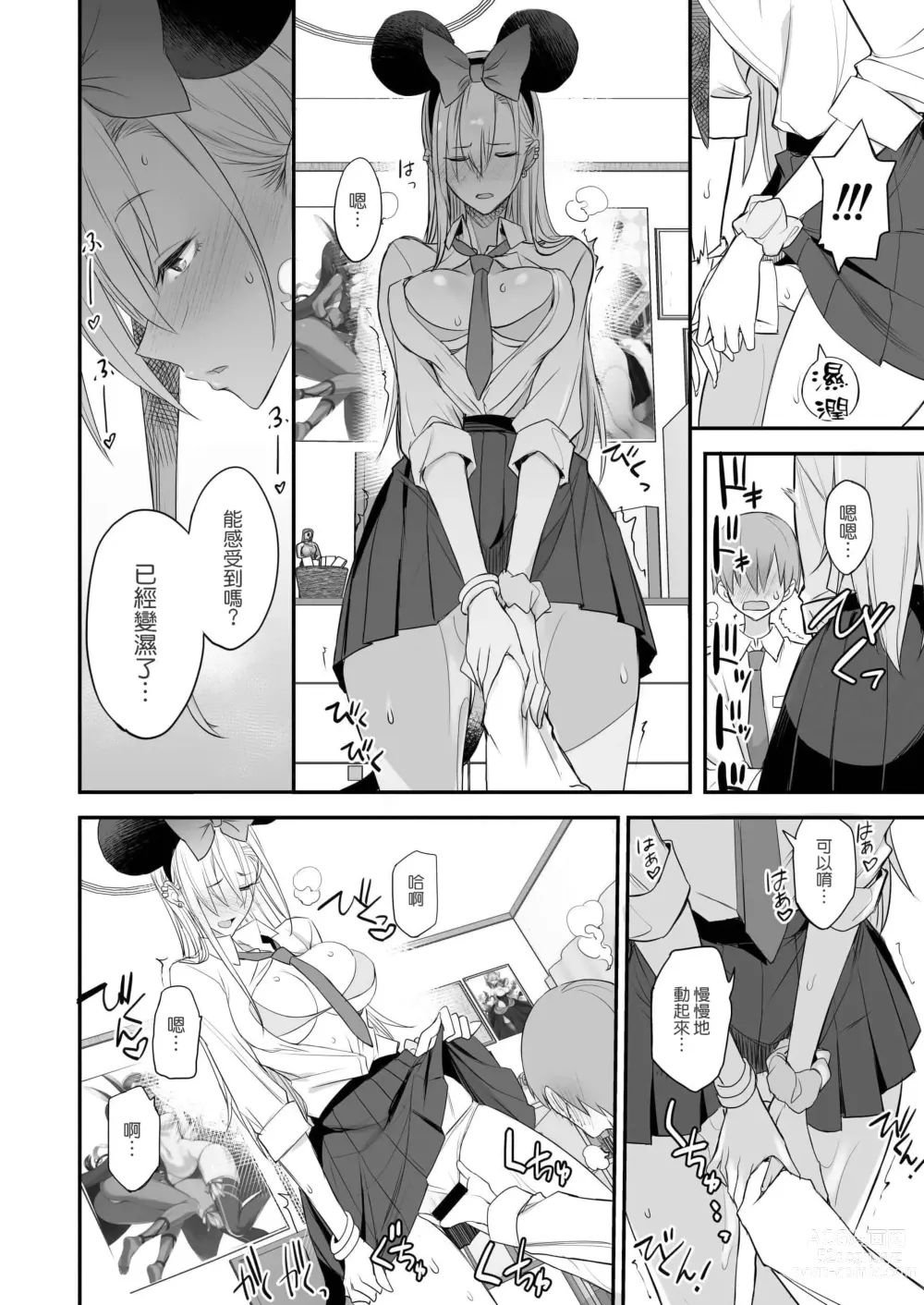 Page 59 of doujinshi こんなイイコト 総集篇