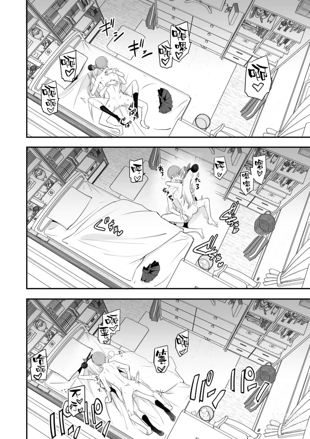 Page 65 of doujinshi こんなイイコト 総集篇