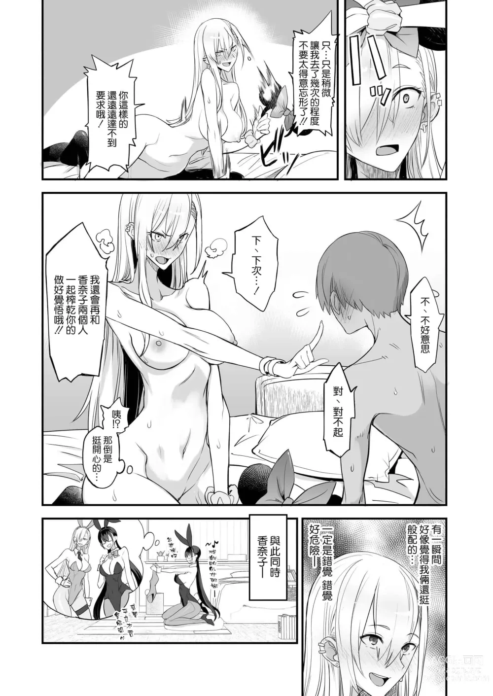 Page 71 of doujinshi こんなイイコト 総集篇