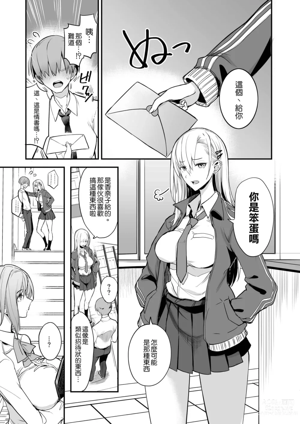 Page 74 of doujinshi こんなイイコト 総集篇