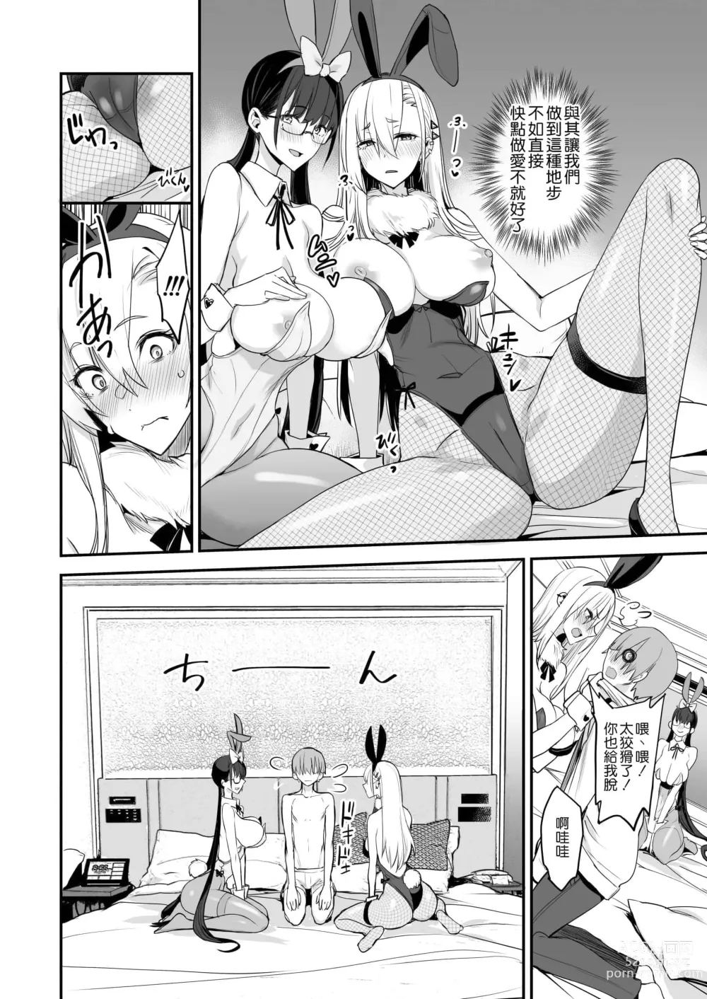 Page 85 of doujinshi こんなイイコト 総集篇