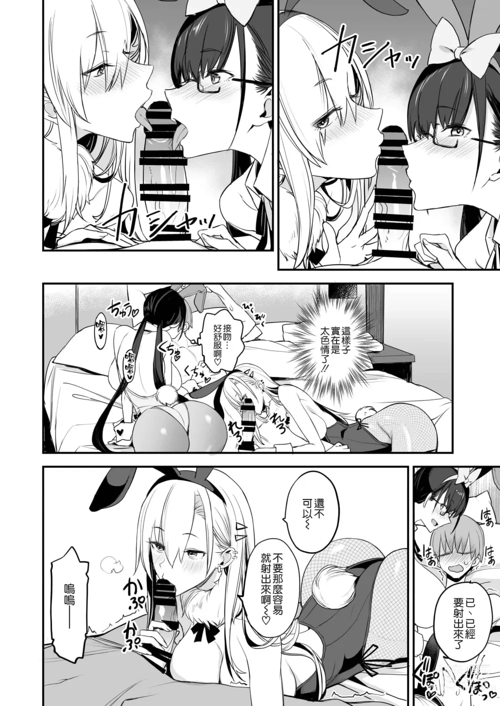 Page 87 of doujinshi こんなイイコト 総集篇