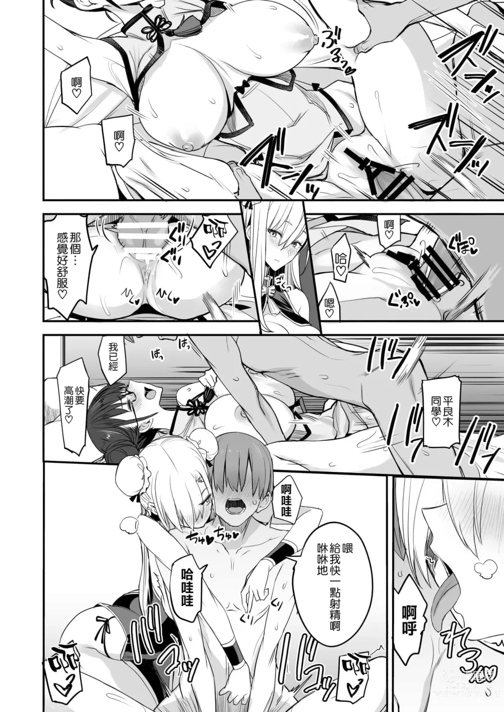 Page 95 of doujinshi こんなイイコト 総集篇