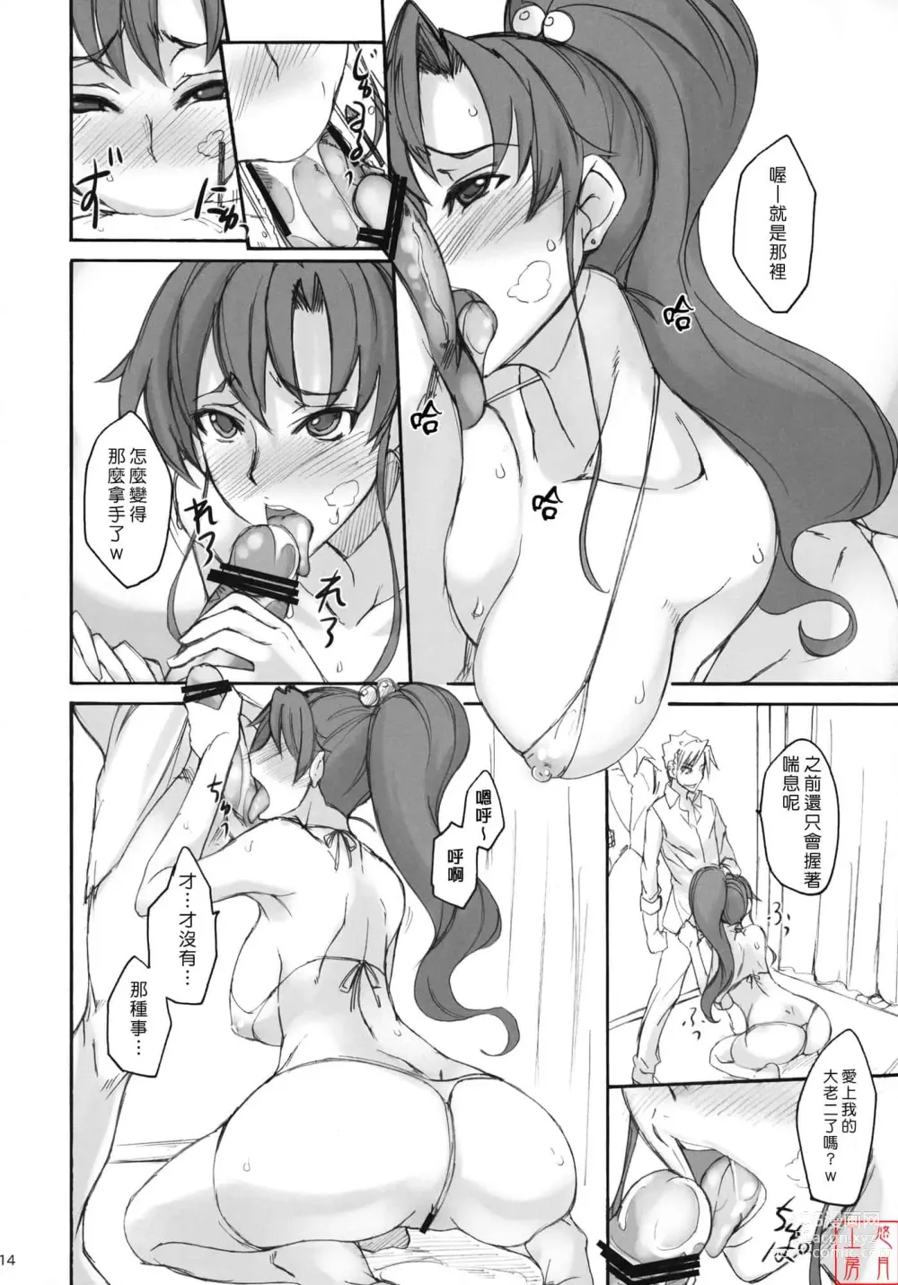 Page 108 of doujinshi 月火水木金土日1~11 フルカラー1~3