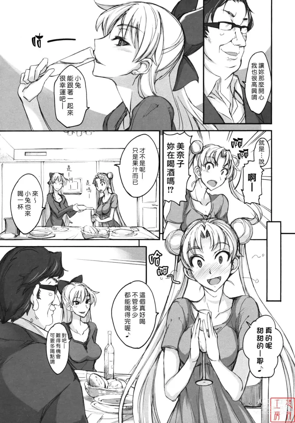 Page 123 of doujinshi 月火水木金土日1~11 フルカラー1~3