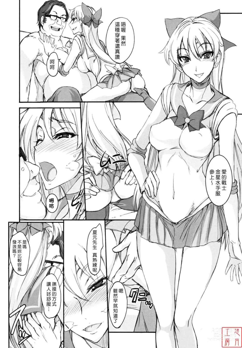 Page 126 of doujinshi 月火水木金土日1~11 フルカラー1~3