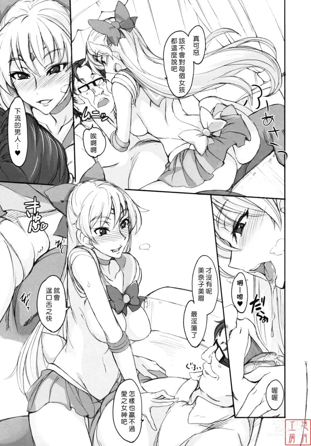 Page 127 of doujinshi 月火水木金土日1~11 フルカラー1~3