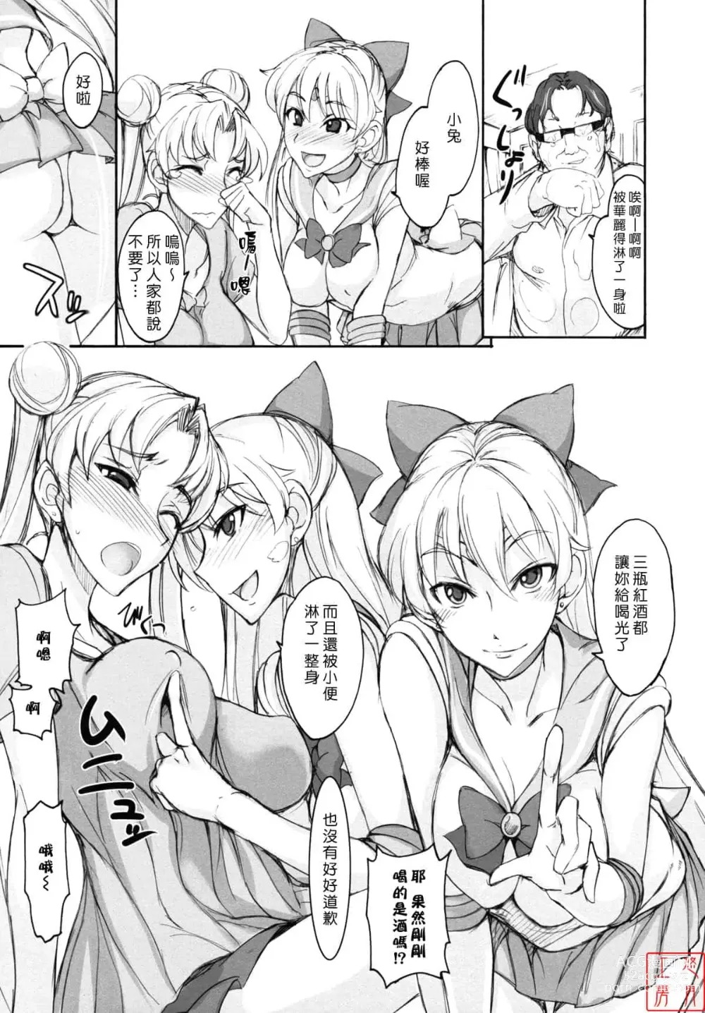 Page 133 of doujinshi 月火水木金土日1~11 フルカラー1~3