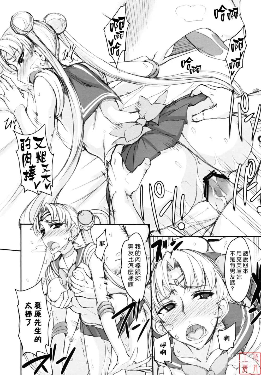 Page 136 of doujinshi 月火水木金土日1~11 フルカラー1~3