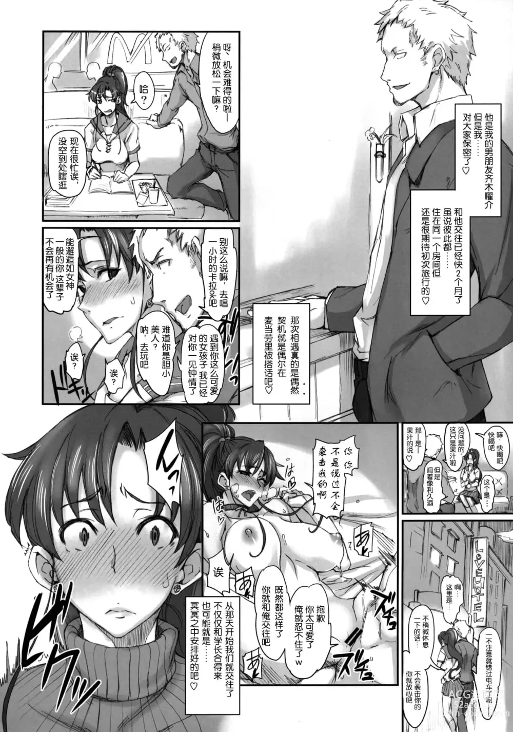 Page 145 of doujinshi 月火水木金土日1~11 フルカラー1~3