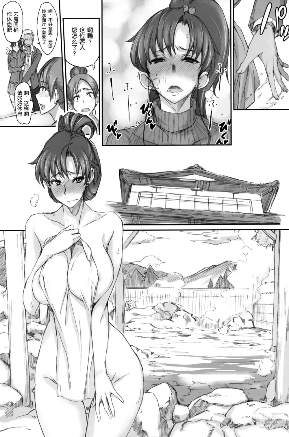 Page 148 of doujinshi 月火水木金土日1~11 フルカラー1~3