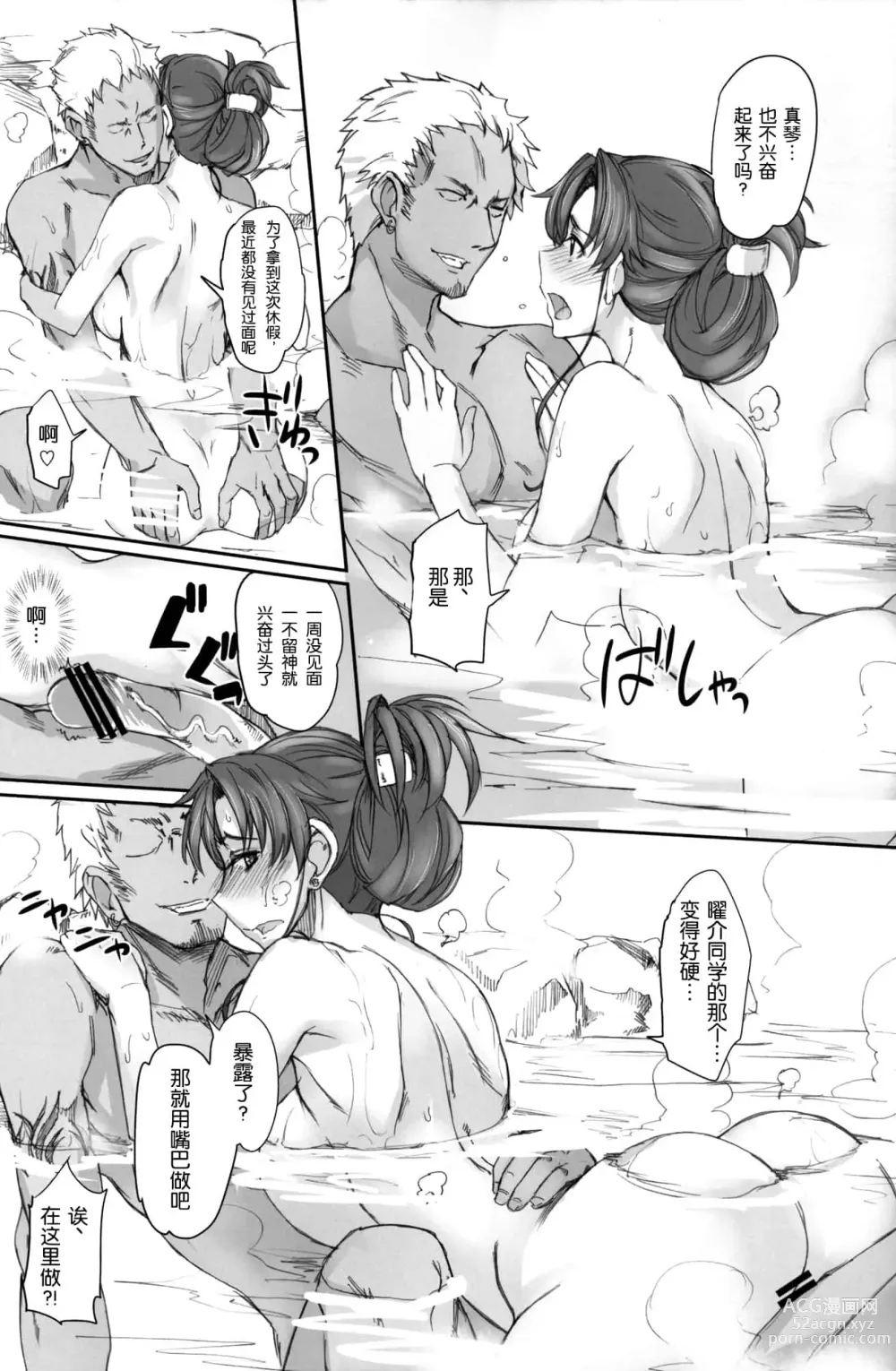 Page 151 of doujinshi 月火水木金土日1~11 フルカラー1~3