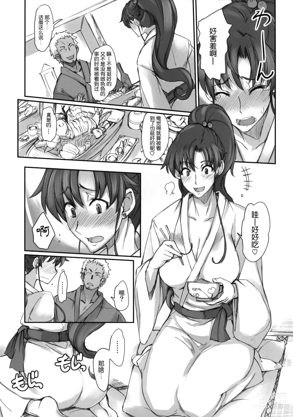 Page 159 of doujinshi 月火水木金土日1~11 フルカラー1~3