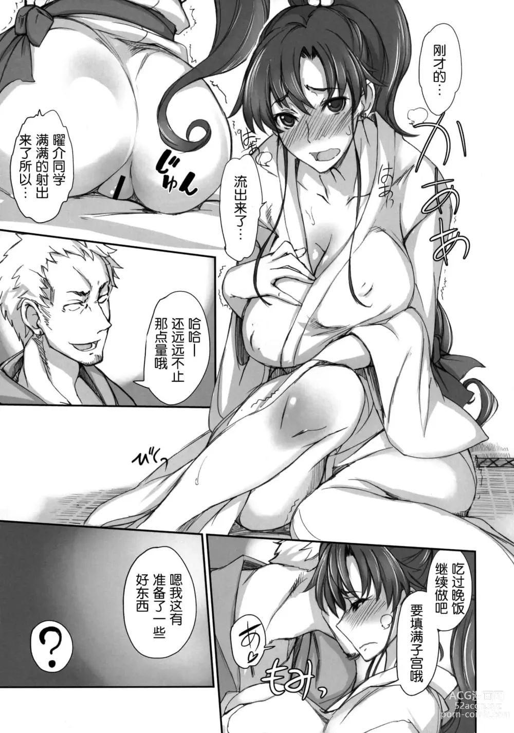 Page 160 of doujinshi 月火水木金土日1~11 フルカラー1~3