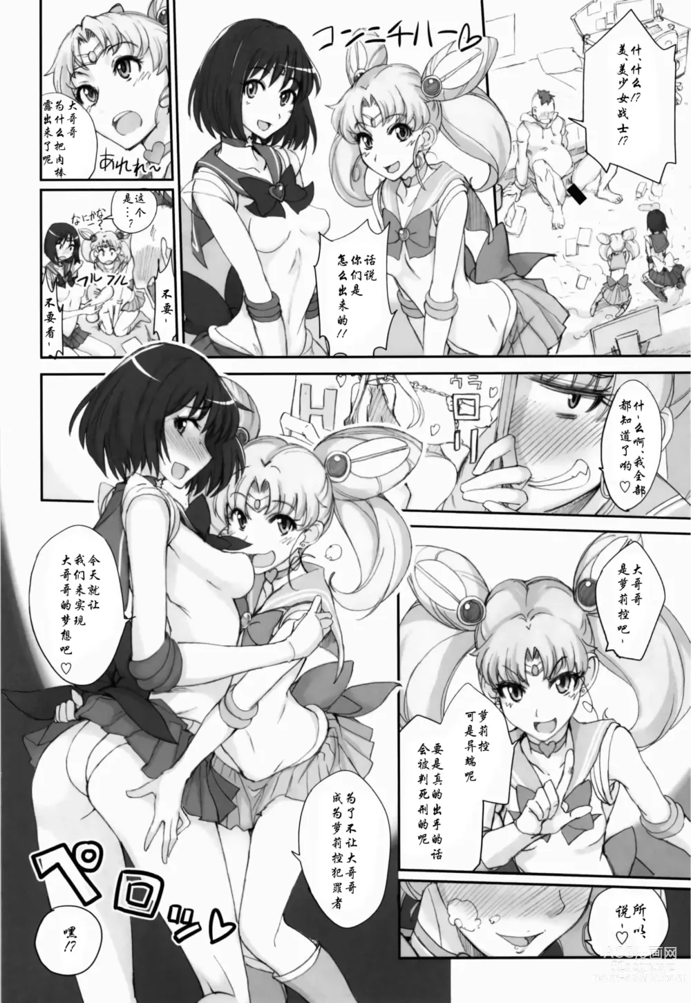 Page 173 of doujinshi 月火水木金土日1~11 フルカラー1~3