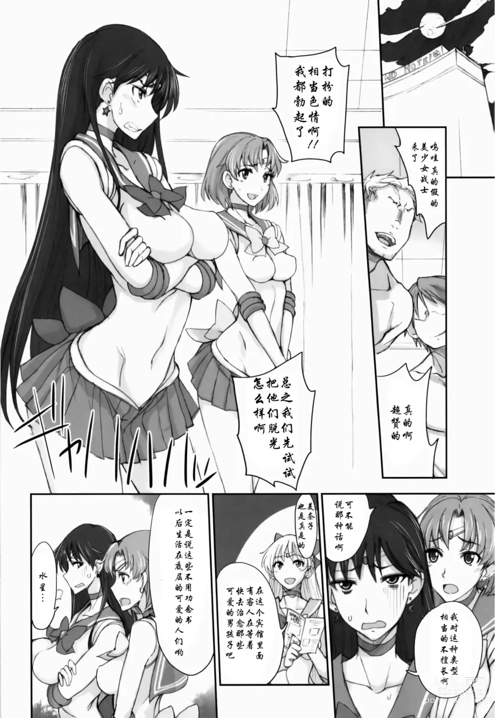 Page 183 of doujinshi 月火水木金土日1~11 フルカラー1~3