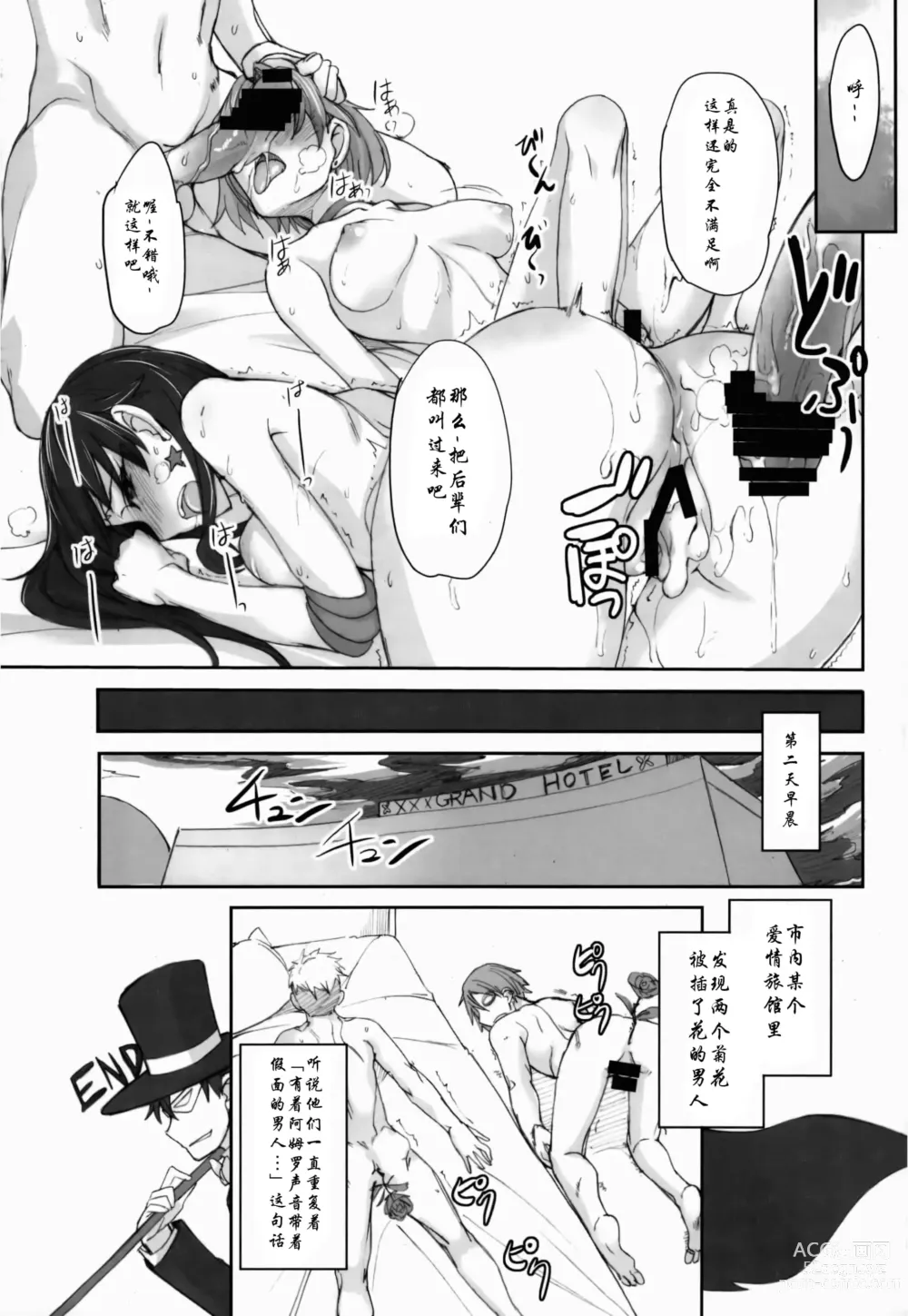 Page 192 of doujinshi 月火水木金土日1~11 フルカラー1~3