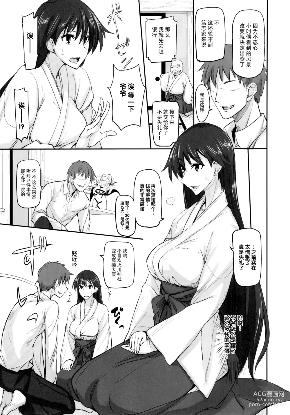 Page 196 of doujinshi 月火水木金土日1~11 フルカラー1~3