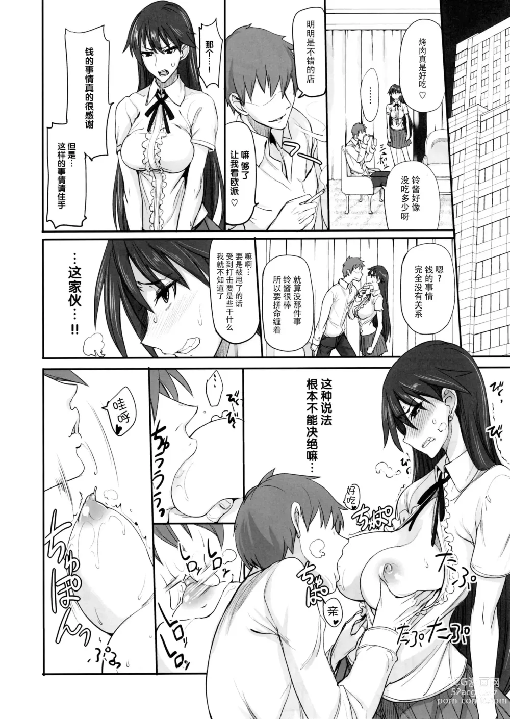 Page 199 of doujinshi 月火水木金土日1~11 フルカラー1~3