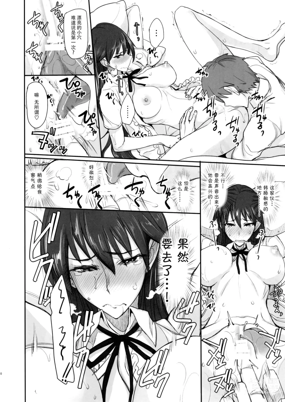 Page 201 of doujinshi 月火水木金土日1~11 フルカラー1~3