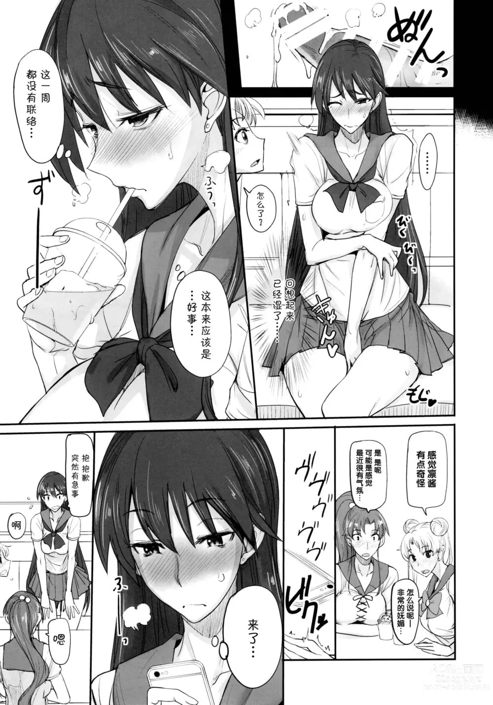 Page 208 of doujinshi 月火水木金土日1~11 フルカラー1~3