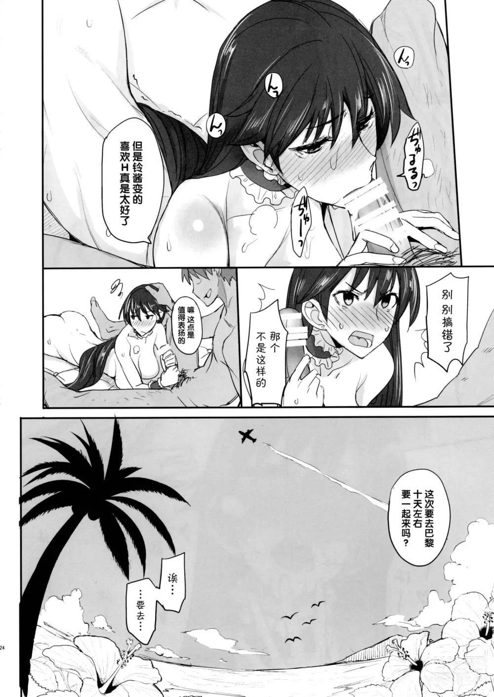 Page 215 of doujinshi 月火水木金土日1~11 フルカラー1~3