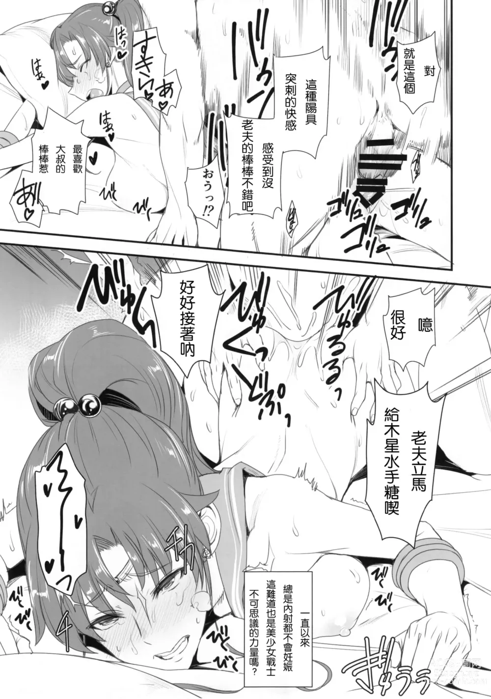 Page 226 of doujinshi 月火水木金土日1~11 フルカラー1~3