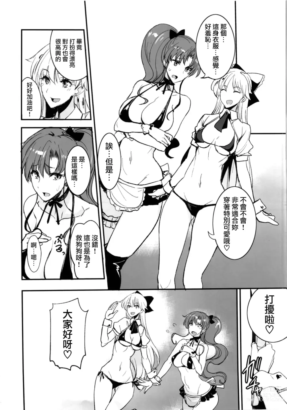 Page 238 of doujinshi 月火水木金土日1~11 フルカラー1~3