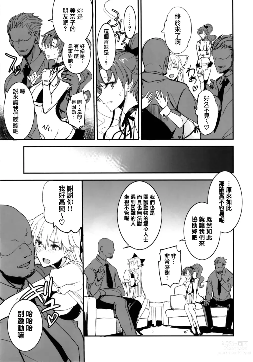 Page 239 of doujinshi 月火水木金土日1~11 フルカラー1~3