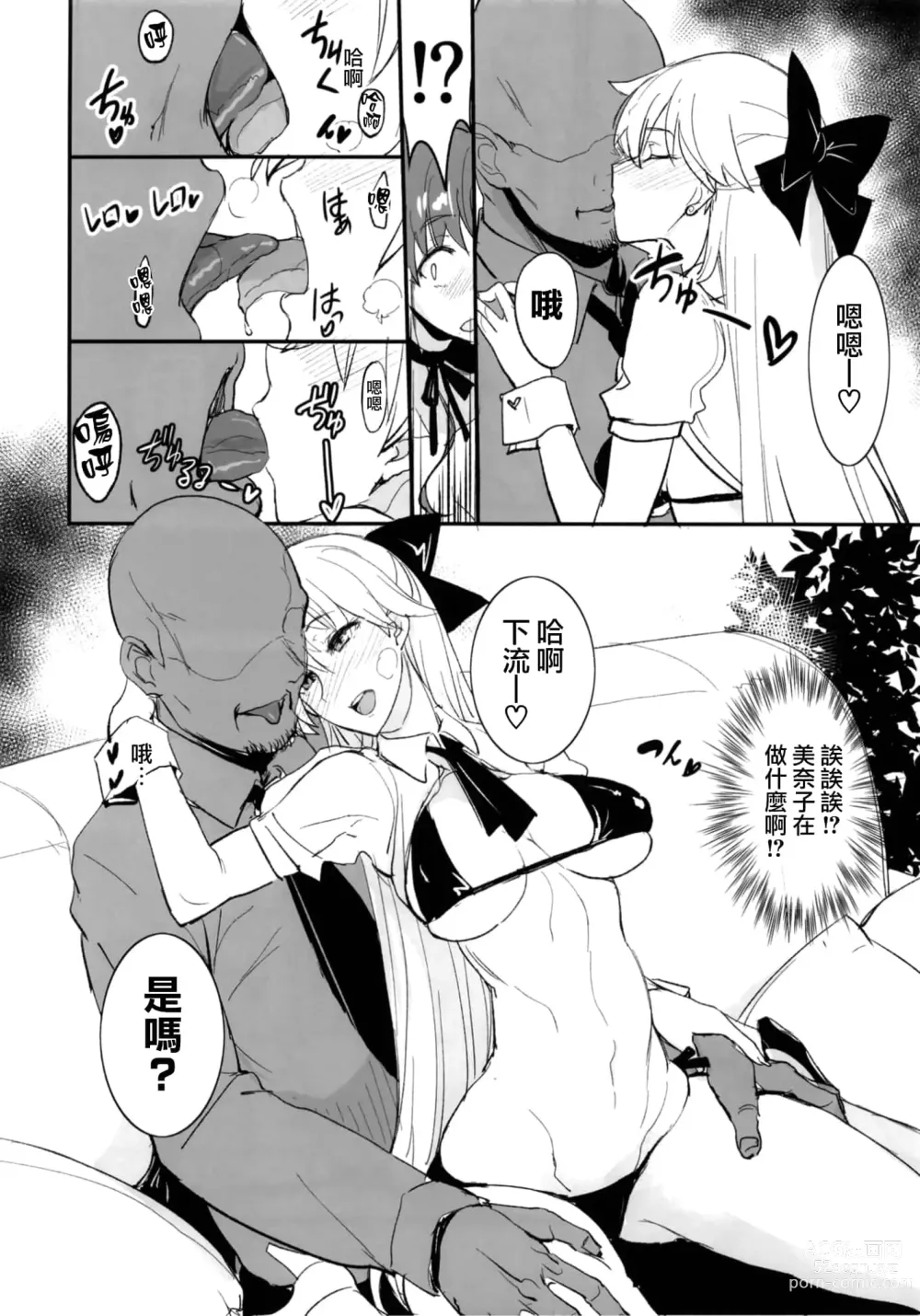 Page 240 of doujinshi 月火水木金土日1~11 フルカラー1~3