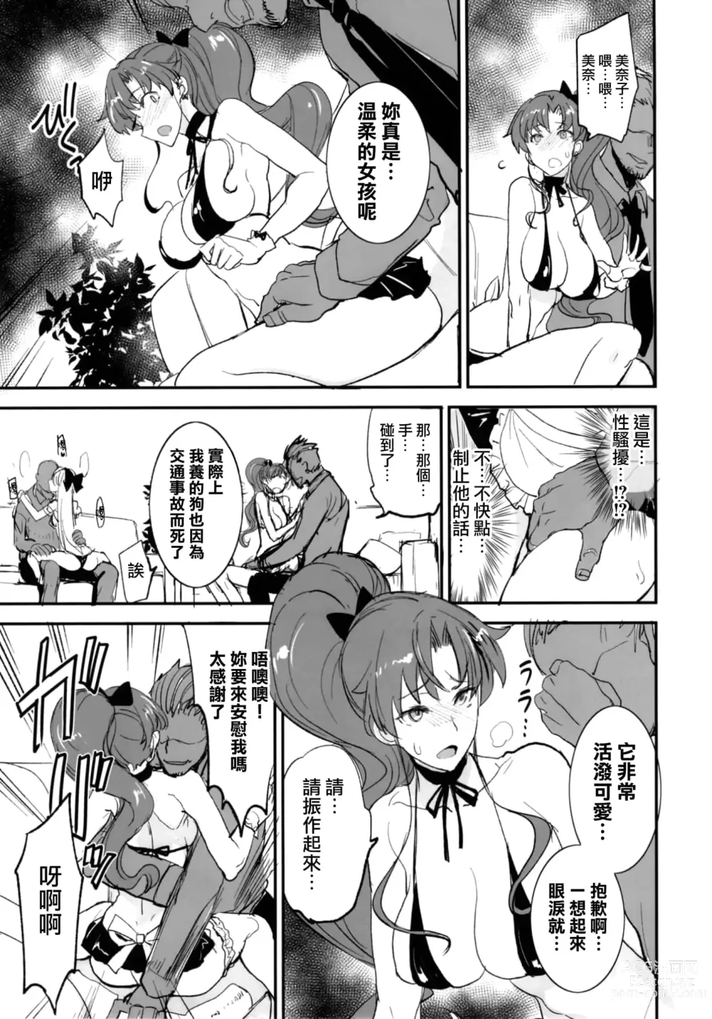 Page 241 of doujinshi 月火水木金土日1~11 フルカラー1~3