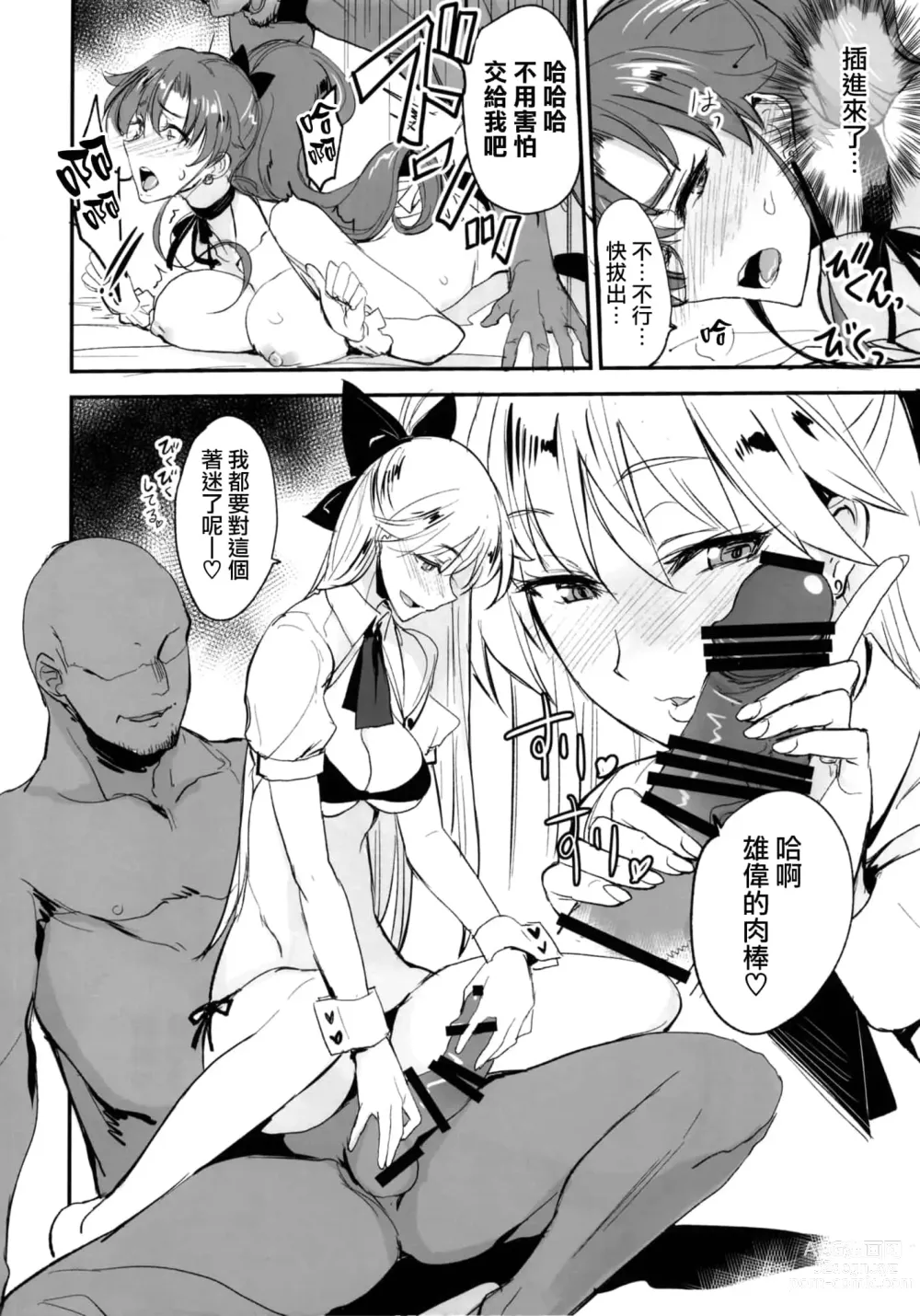 Page 244 of doujinshi 月火水木金土日1~11 フルカラー1~3