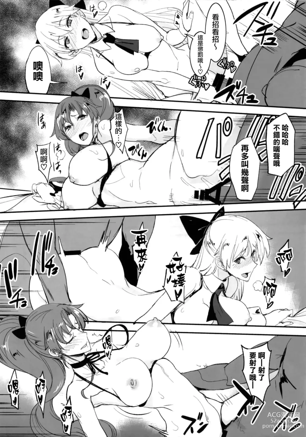 Page 248 of doujinshi 月火水木金土日1~11 フルカラー1~3