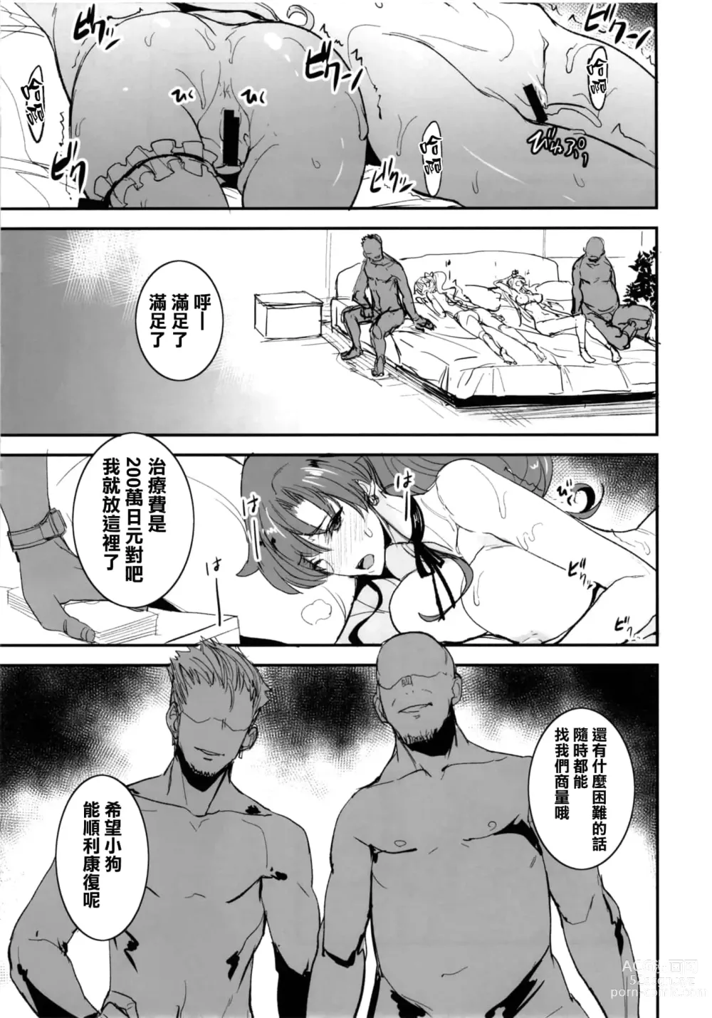 Page 249 of doujinshi 月火水木金土日1~11 フルカラー1~3