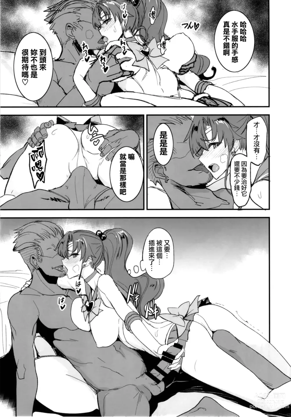 Page 253 of doujinshi 月火水木金土日1~11 フルカラー1~3