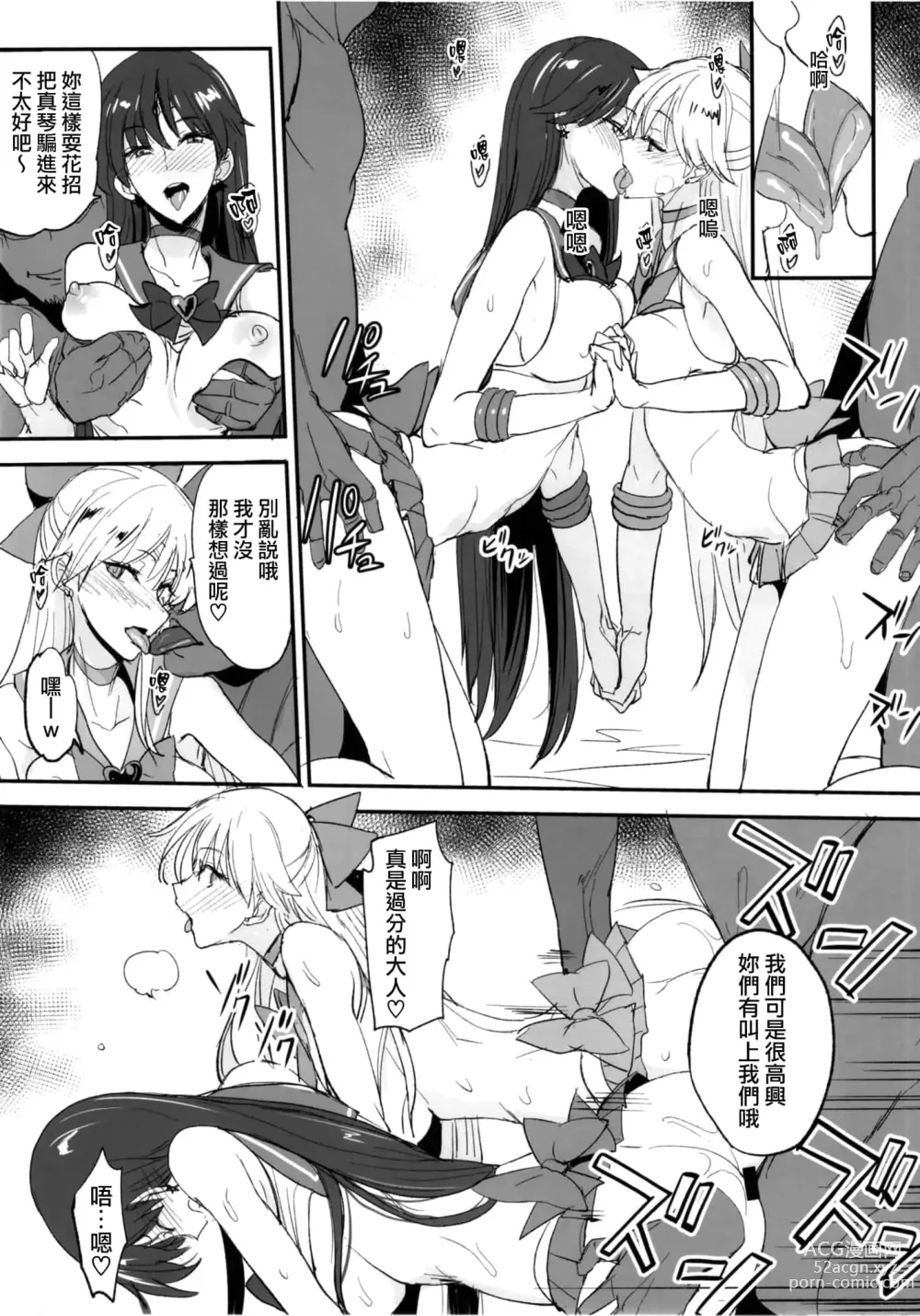 Page 257 of doujinshi 月火水木金土日1~11 フルカラー1~3