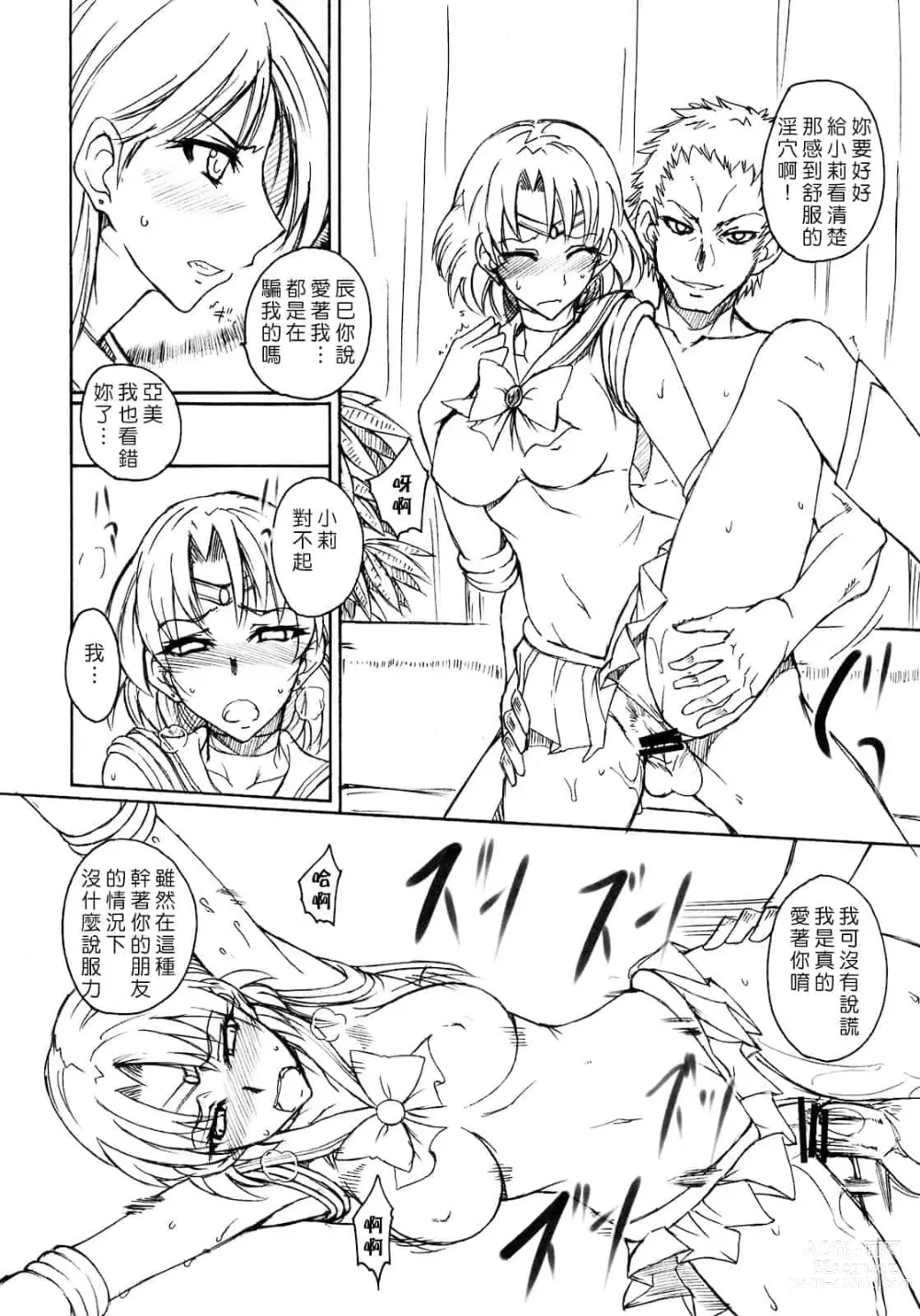 Page 28 of doujinshi 月火水木金土日1~11 フルカラー1~3