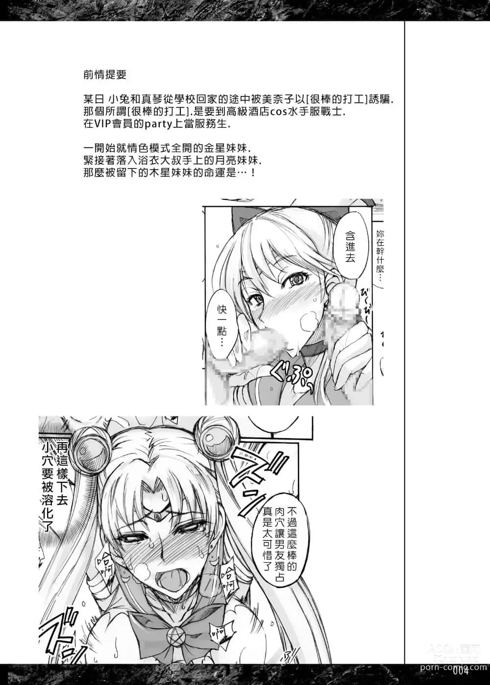 Page 57 of doujinshi 月火水木金土日1~11 フルカラー1~3