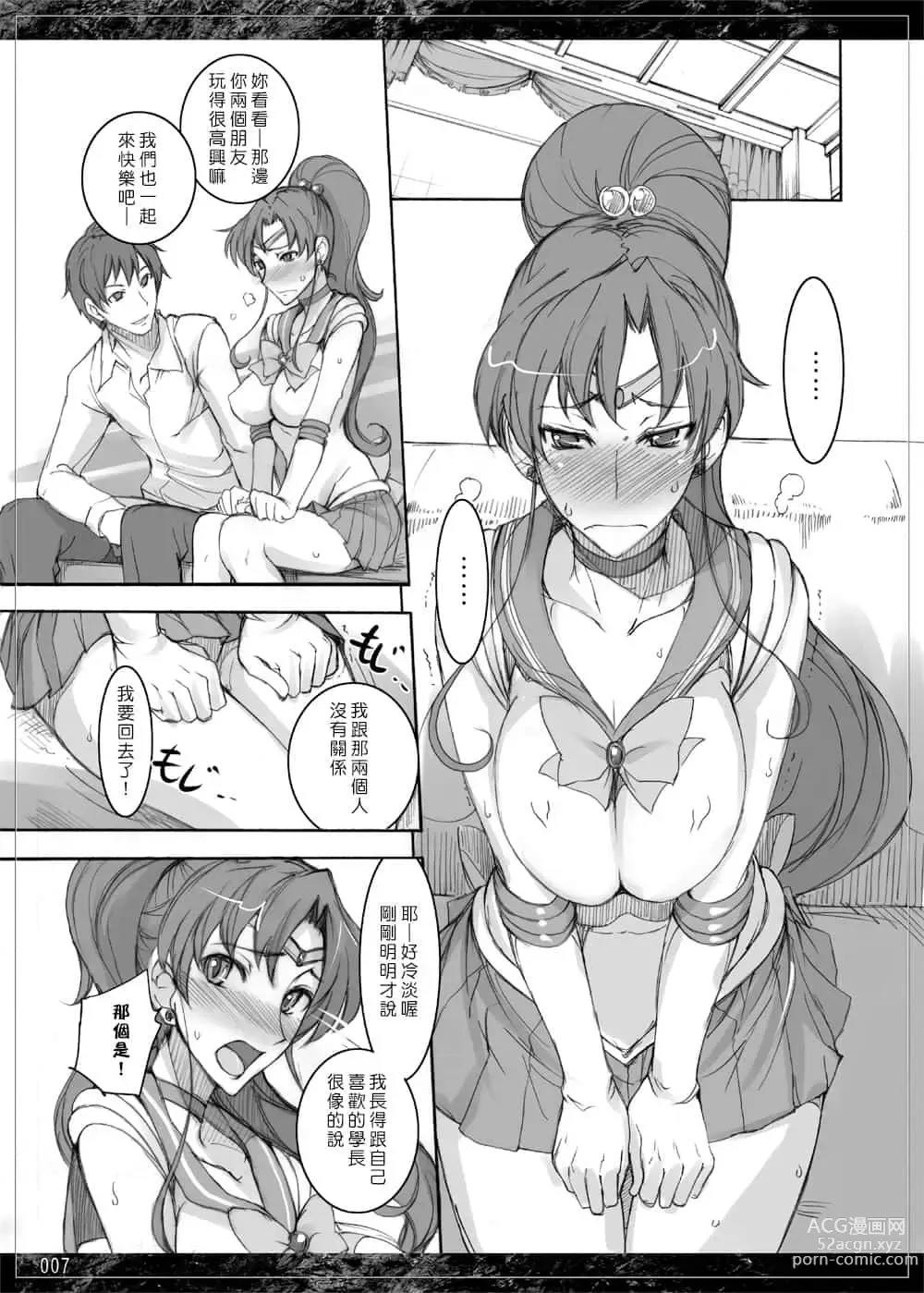 Page 60 of doujinshi 月火水木金土日1~11 フルカラー1~3