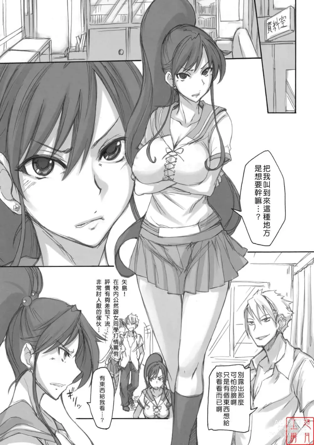 Page 76 of doujinshi 月火水木金土日1~11 フルカラー1~3