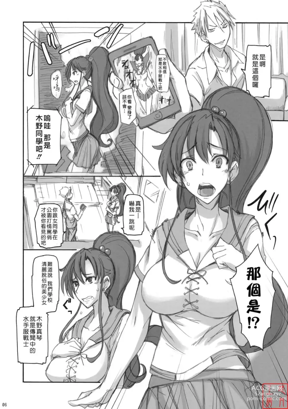 Page 77 of doujinshi 月火水木金土日1~11 フルカラー1~3