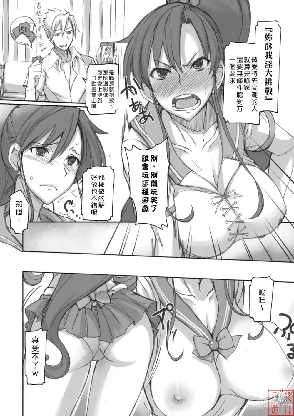 Page 79 of doujinshi 月火水木金土日1~11 フルカラー1~3