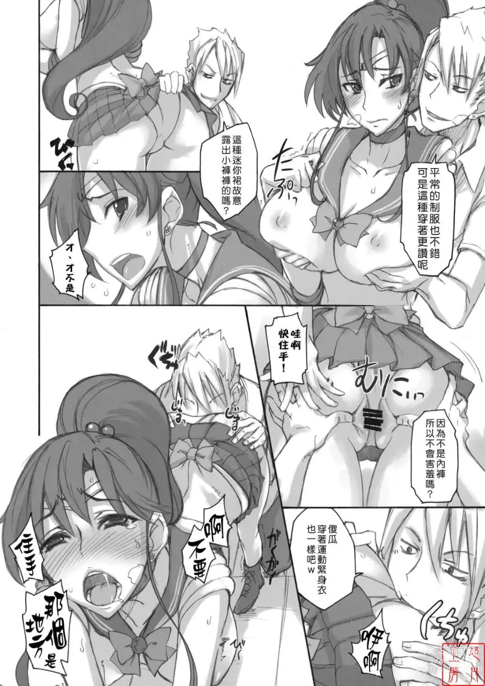 Page 81 of doujinshi 月火水木金土日1~11 フルカラー1~3