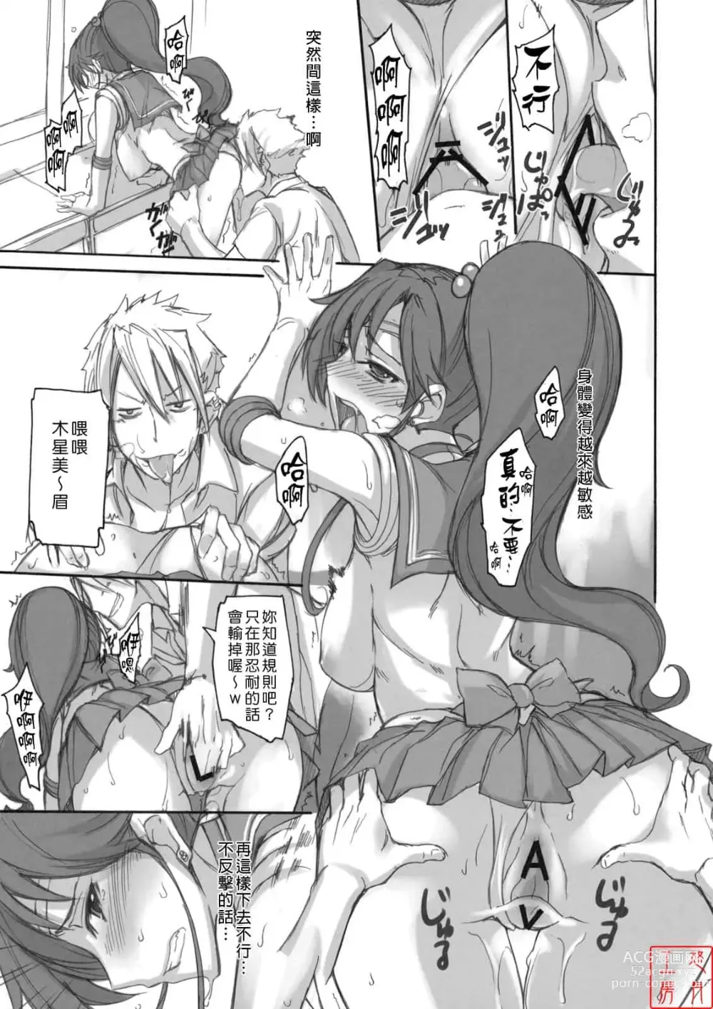 Page 82 of doujinshi 月火水木金土日1~11 フルカラー1~3