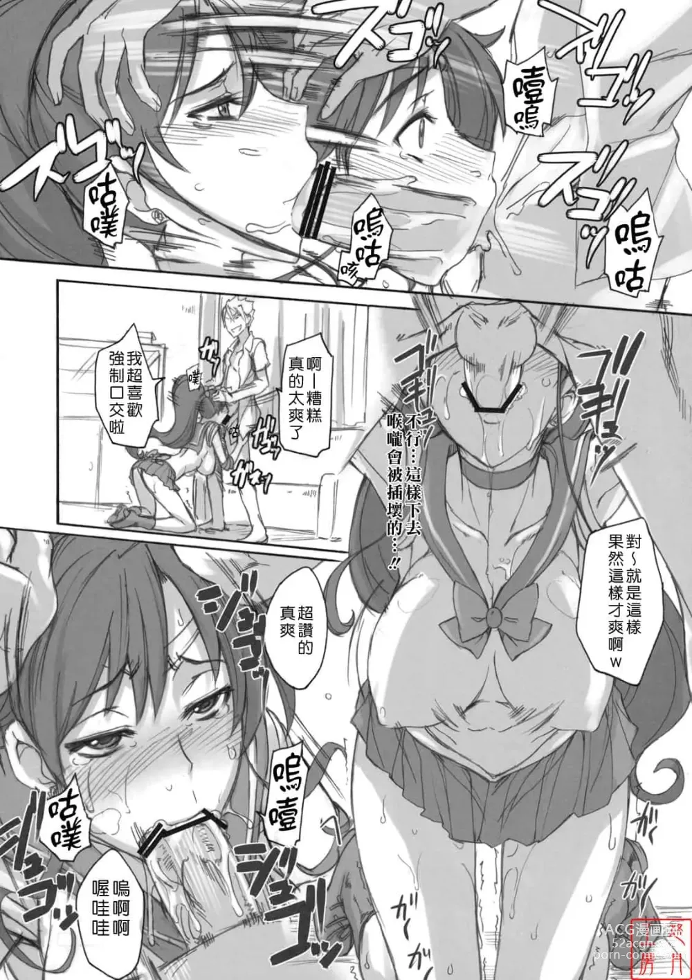 Page 85 of doujinshi 月火水木金土日1~11 フルカラー1~3