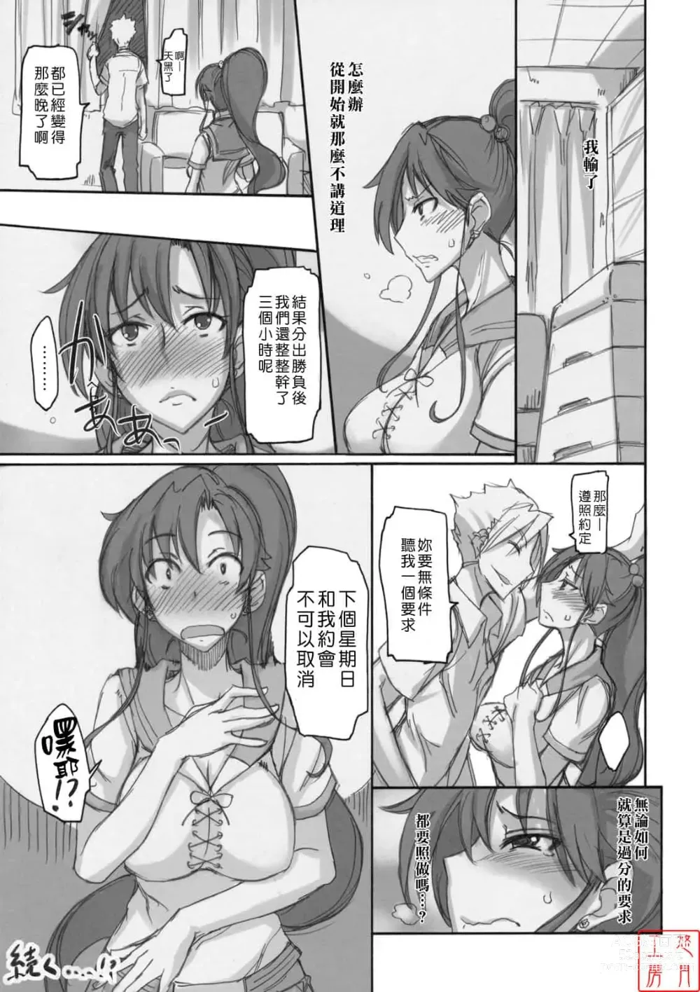 Page 94 of doujinshi 月火水木金土日1~11 フルカラー1~3