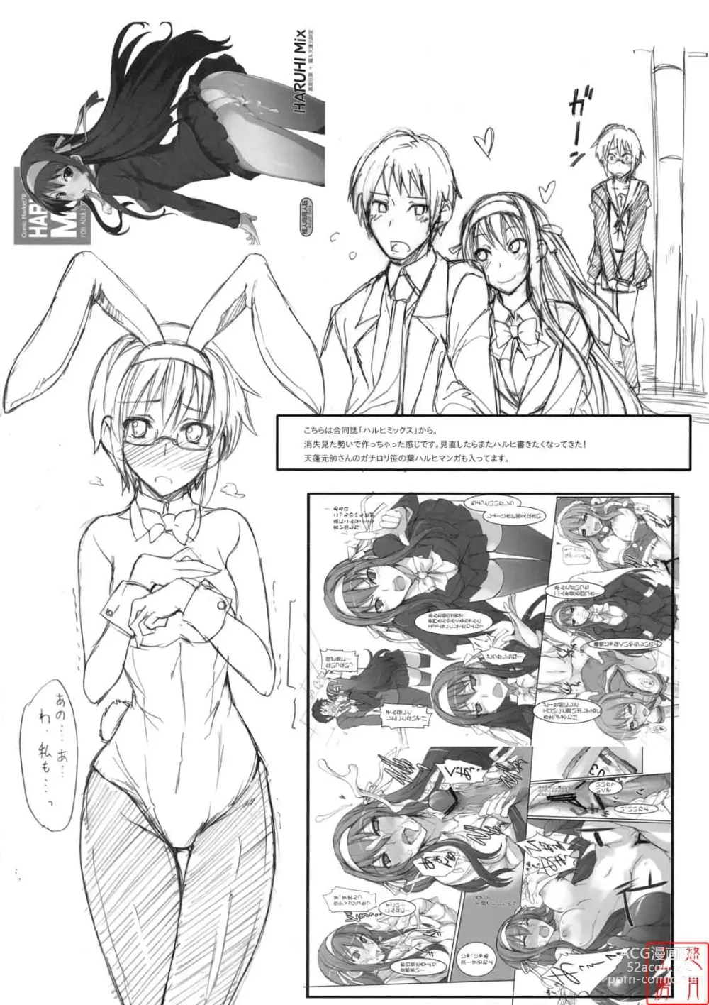 Page 96 of doujinshi 月火水木金土日1~11 フルカラー1~3