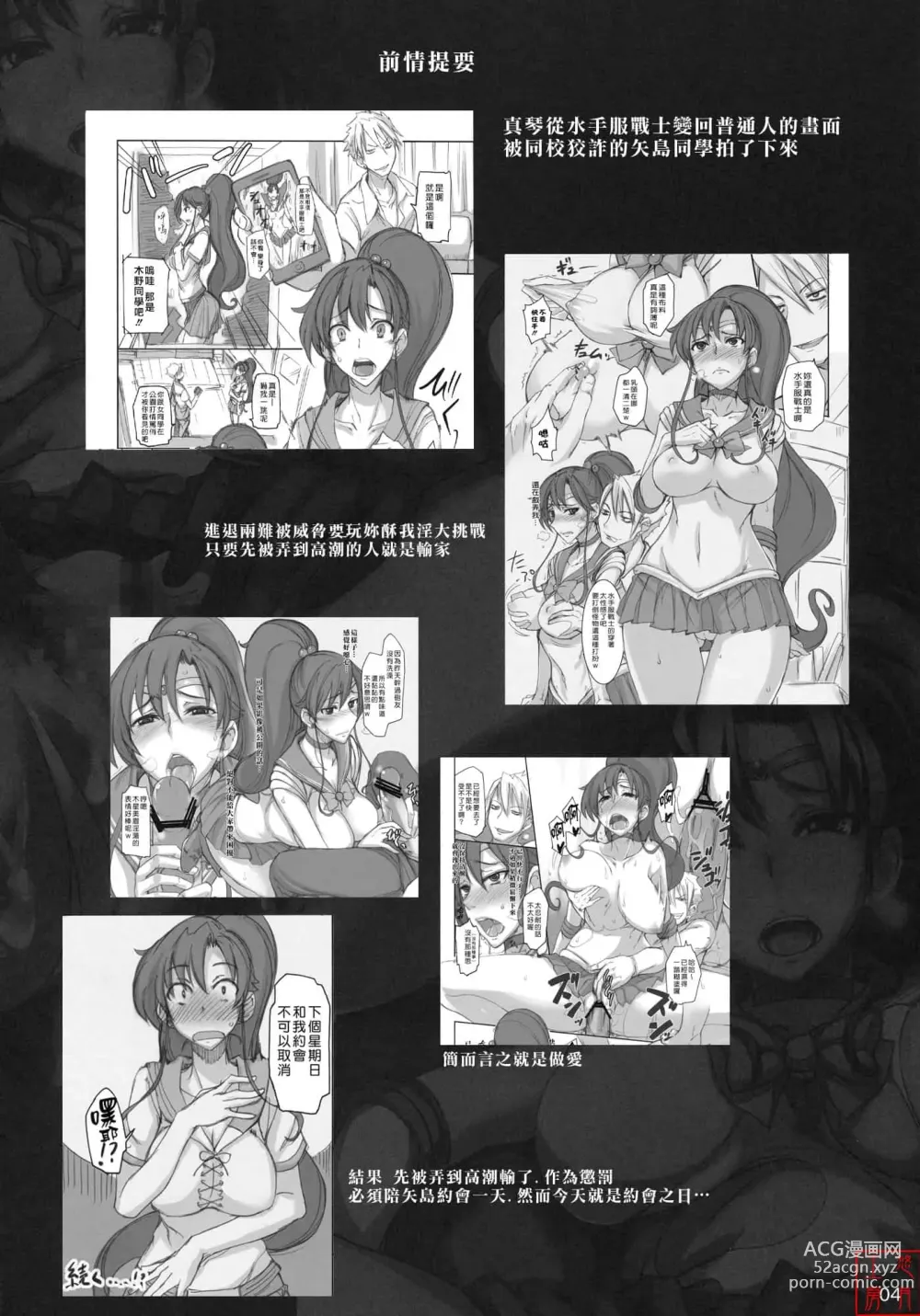 Page 98 of doujinshi 月火水木金土日1~11 フルカラー1~3