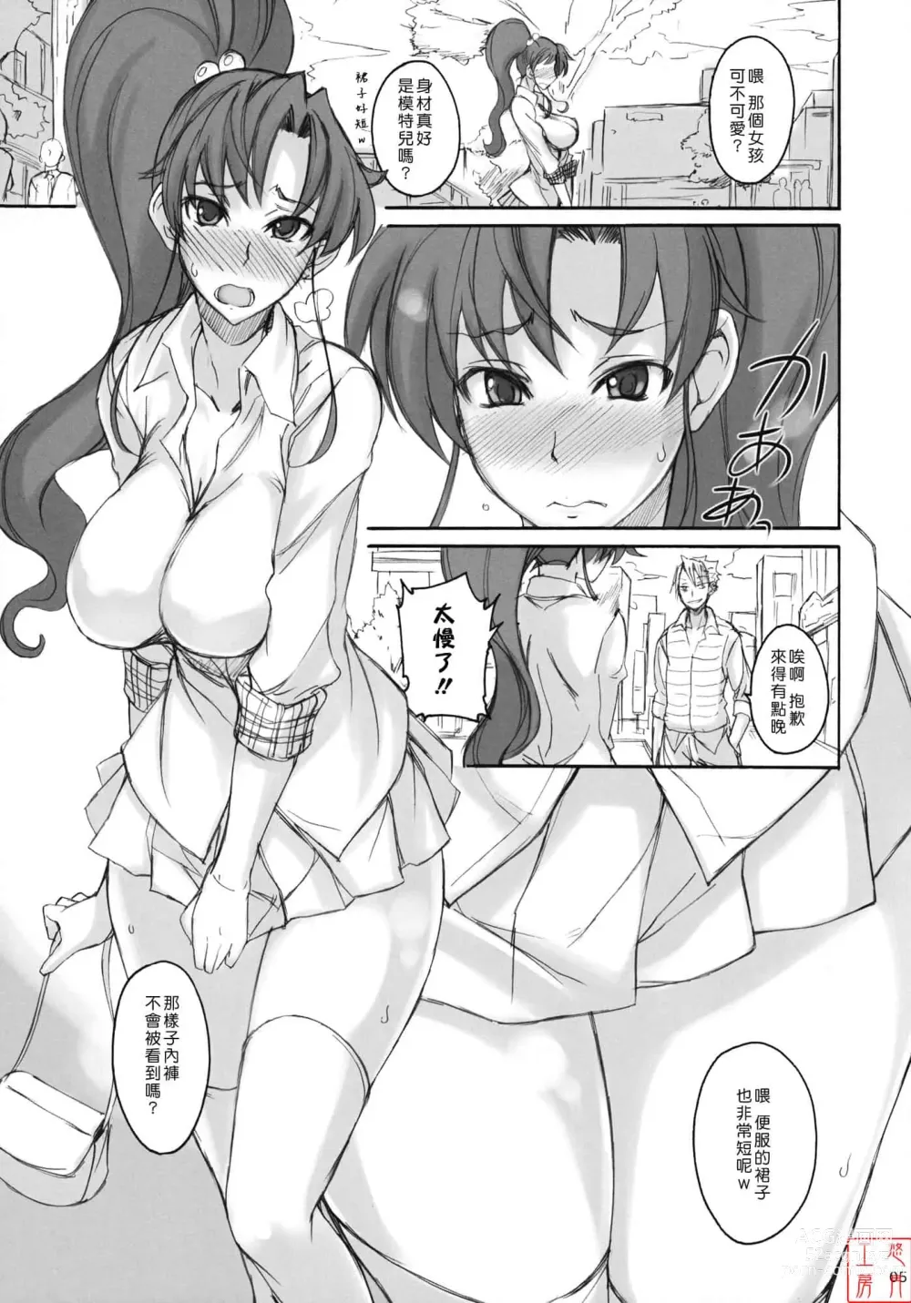 Page 99 of doujinshi 月火水木金土日1~11 フルカラー1~3